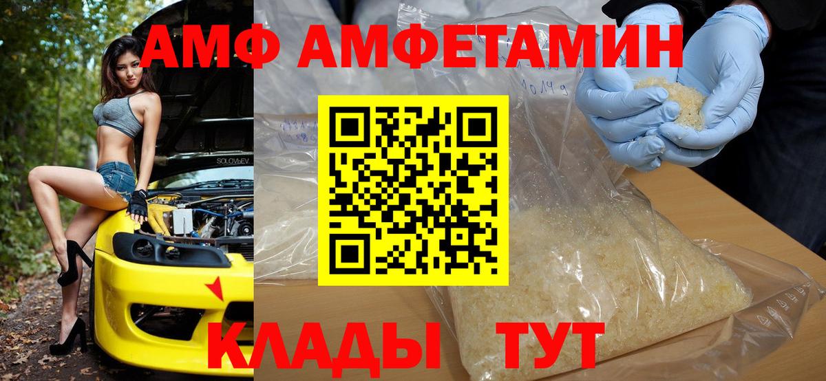 Чусовой  Амфетамин VHQ  АМФЕТАМИН  блэк спрут   Вход с VPN 