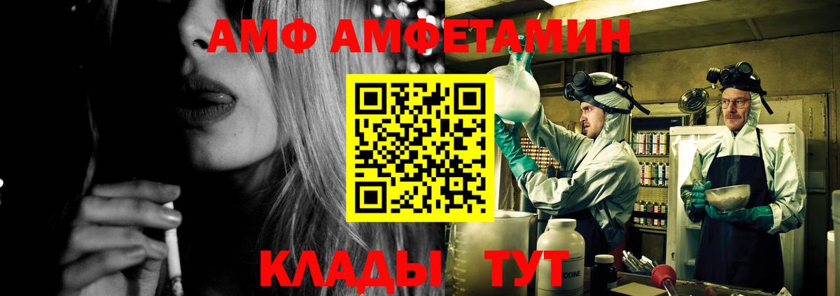 Amphetamine Premium Чусовой