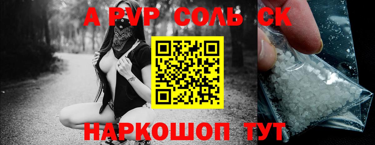 Чусовой  Alfa_PVP  Вход с VPN  A PVP Crystall  A PVP СК 