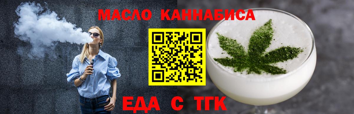 Чусовой  Печенье с ТГК марихуана  Вход с VPN 