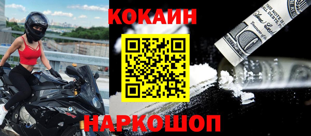 Чусовой  КОКАИН Колумбийский  Вход с VPN 