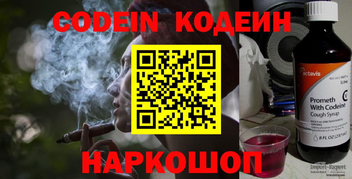 Кодеин напиток Lean (лин) Чусовой