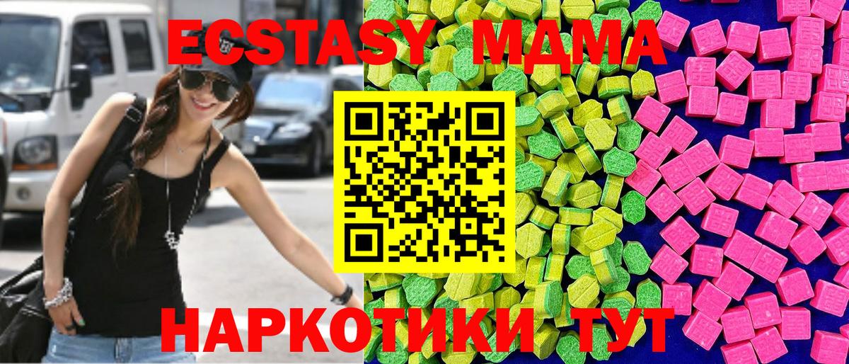 Экстази louis Vuitton  Ecstasy  Вход с VPN  Чусовой    онион  ЭКСТАЗИ ешки 