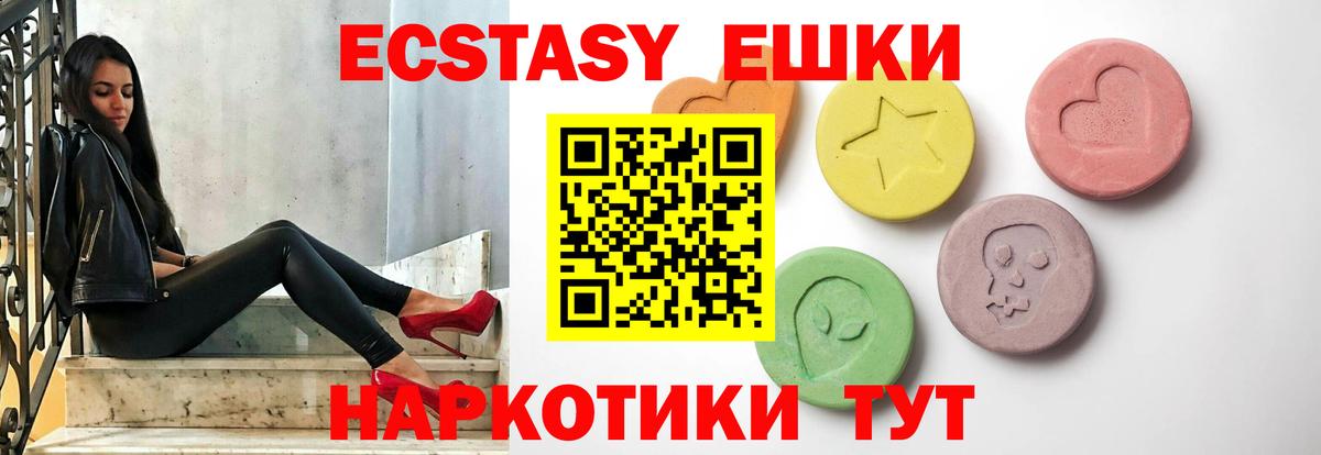 Экстази 300 mg Чусовой