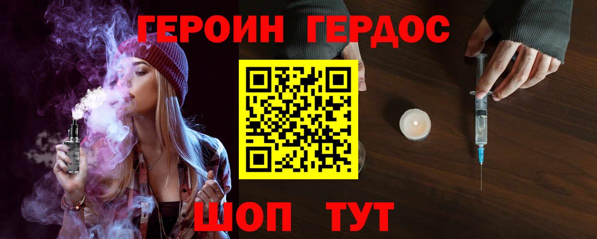 ГЕРОИН VHQ  ГЕРОИН  Чусовой  Вход с VPN 