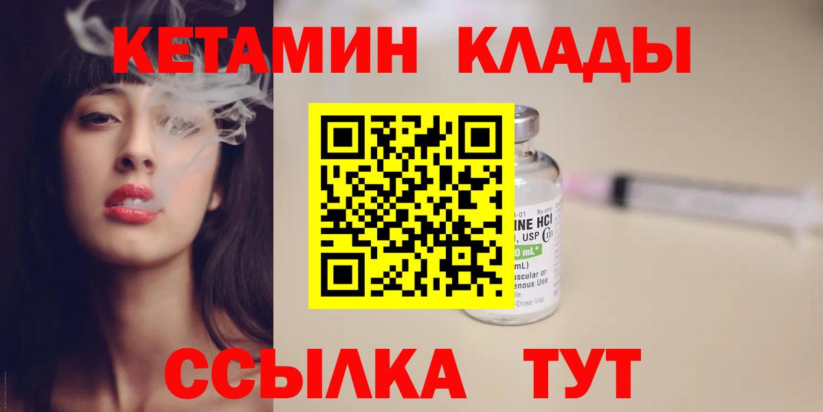 КЕТАМИН ketamine Чусовой