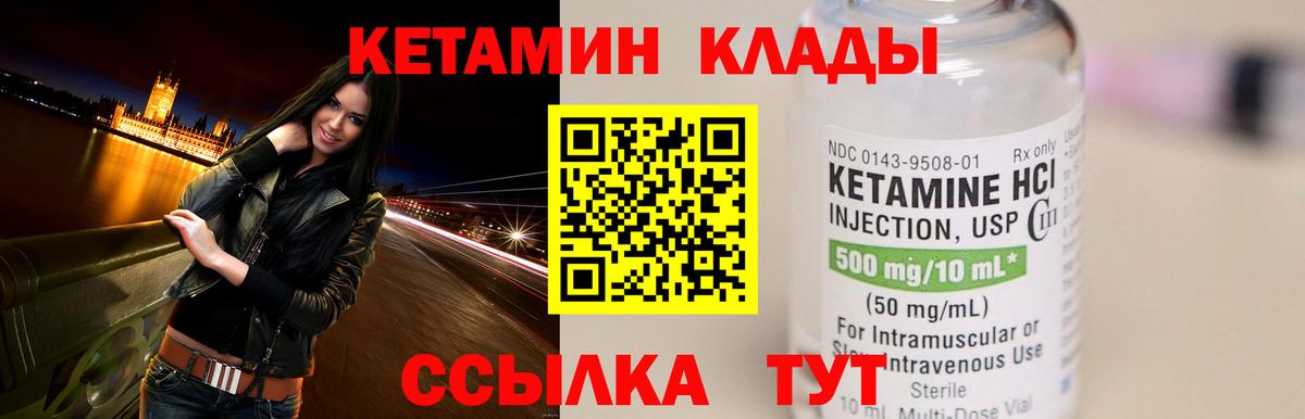 Чусовой  КЕТАМИН ketamine  КЕТАМИН VHQ  Вход с VPN 