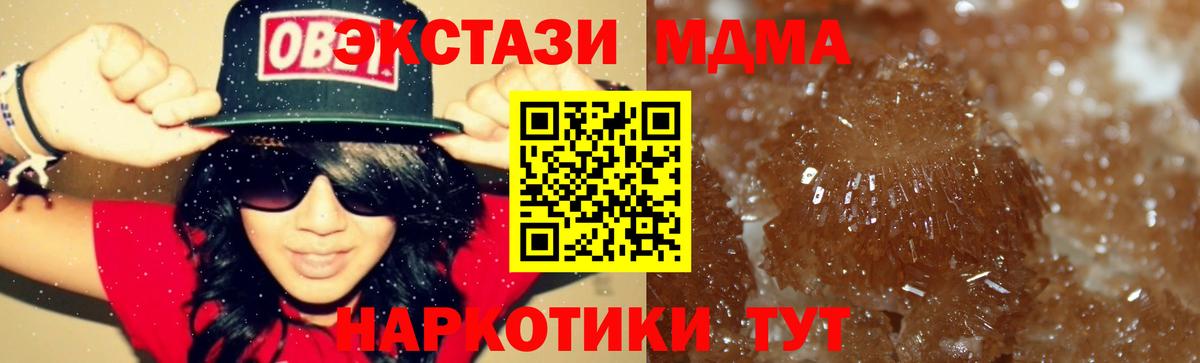 MDMA молли  МДМА crystal  Чусовой  Вход с VPN 