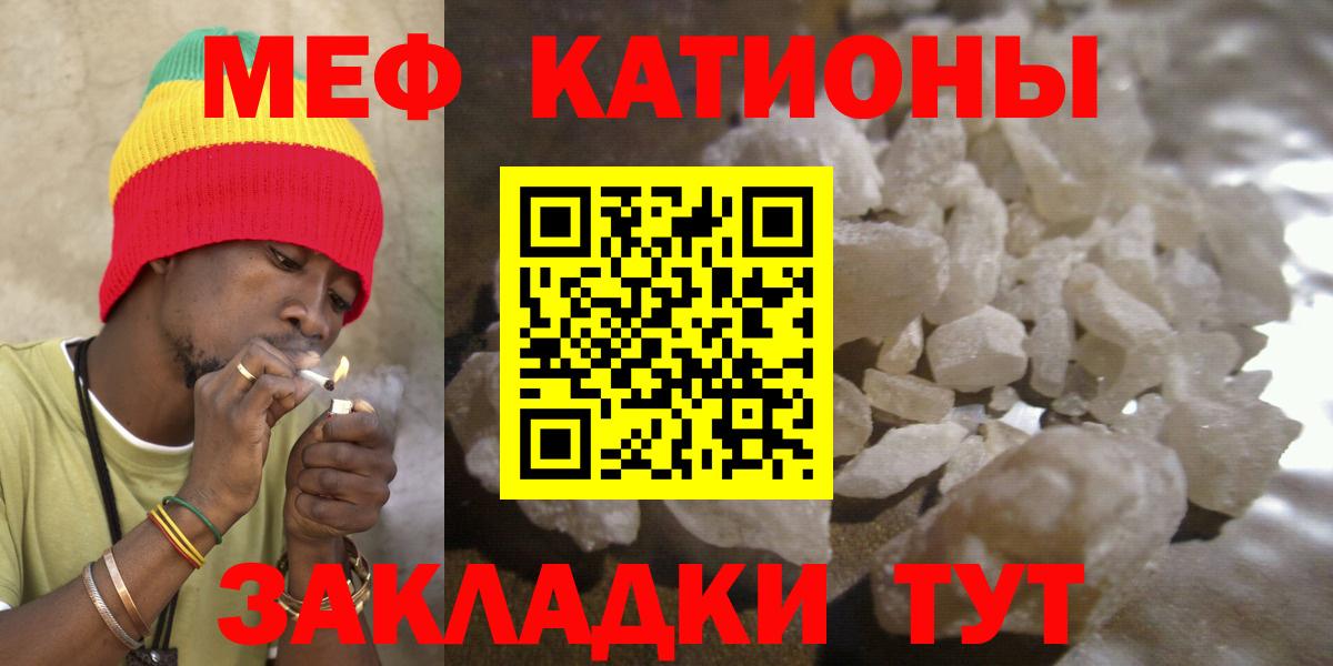 МЕФ  Вход с VPN  магазин продажи   МЯУ-МЯУ  Мефедрон mephedrone  МЯУ-МЯУ VHQ  Чусовой 