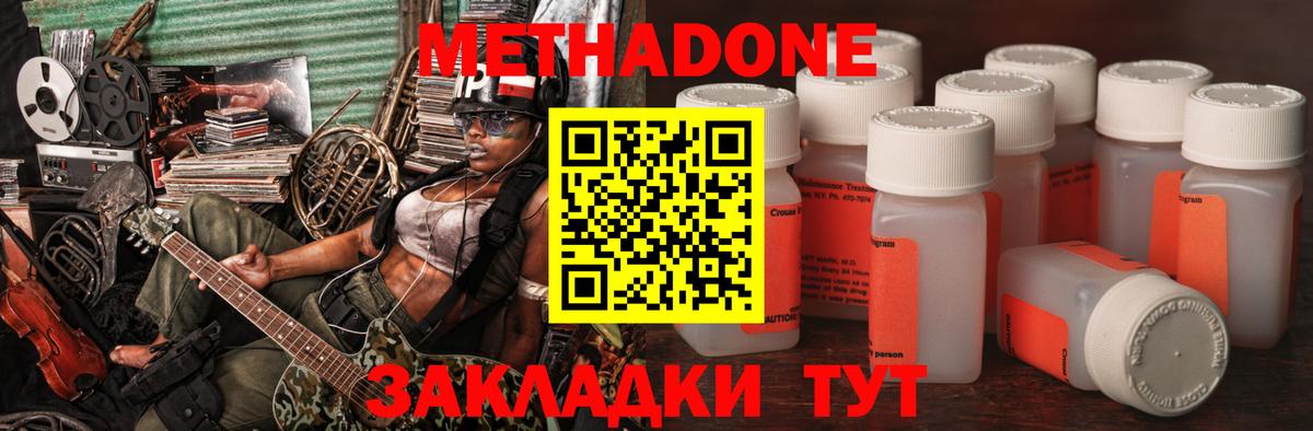 Чусовой  Метадон VHQ  Метадон methadone  Вход с VPN 