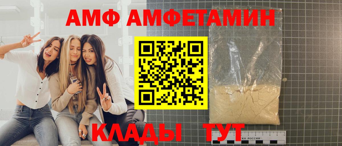 МЕТАМФЕТАМИН пудра Чусовой