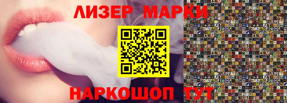 Марки N-bome 1,5мг  Вход с VPN  Марки 25I-NBOMe  Чусовой 