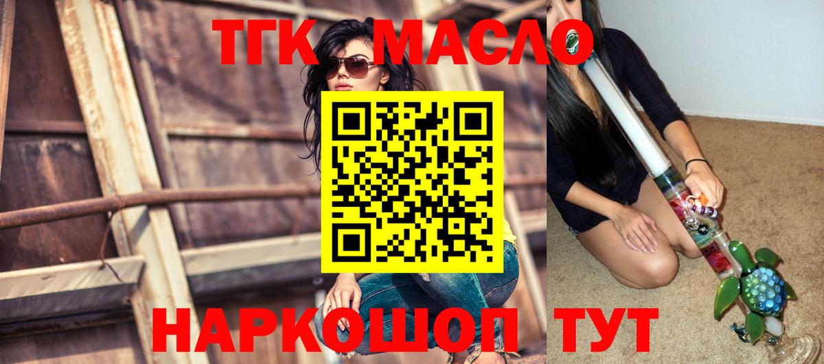 ТГК Wax Чусовой