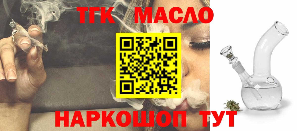OMG рабочий сайт  наркотики  Вход с VPN  Дистиллят ТГК вейп с тгк  ТГК вейп с тгк  Чусовой 